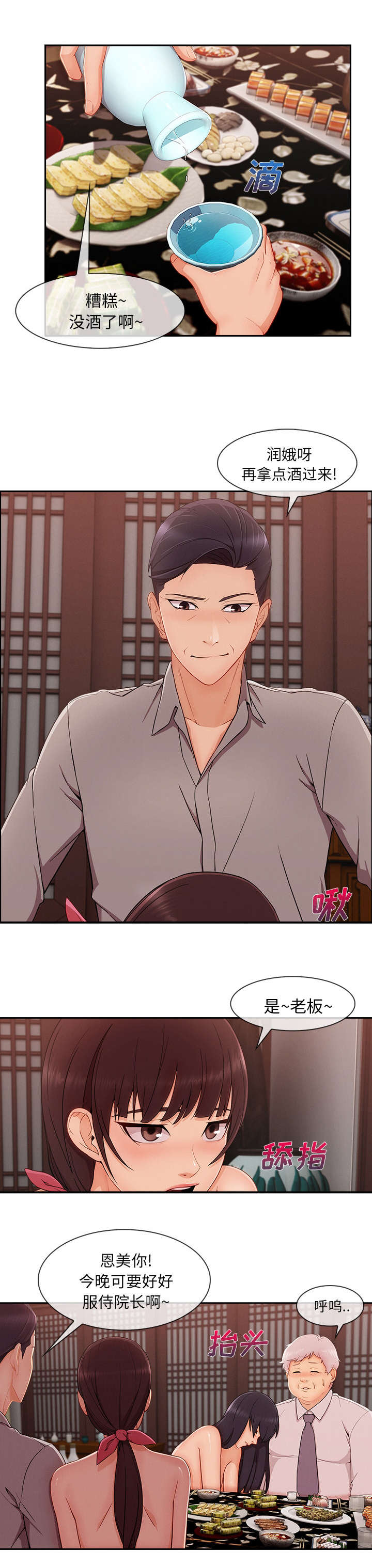 天价赔偿漫画,第87章：贪心的老家伙3图