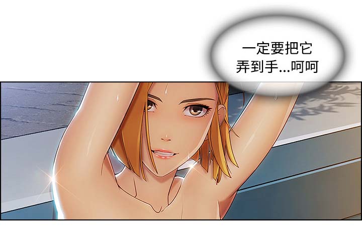 天价赔偿漫画,第54章：任务2图
