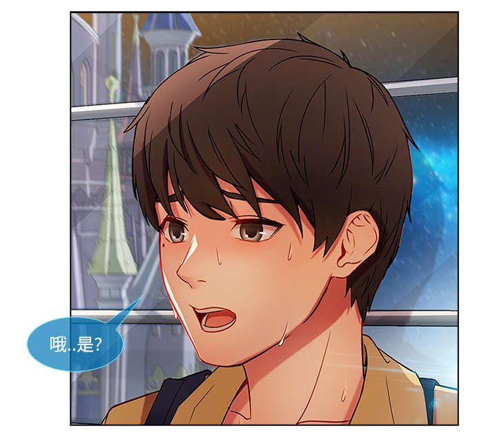 天价赔偿漫画,第8章：摩天轮1图