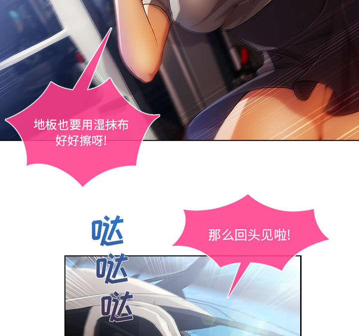 天价赔偿漫画,第46章：恶魔3图