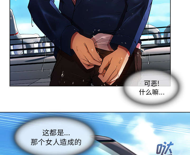 天价赔偿漫画,第46章：恶魔4图