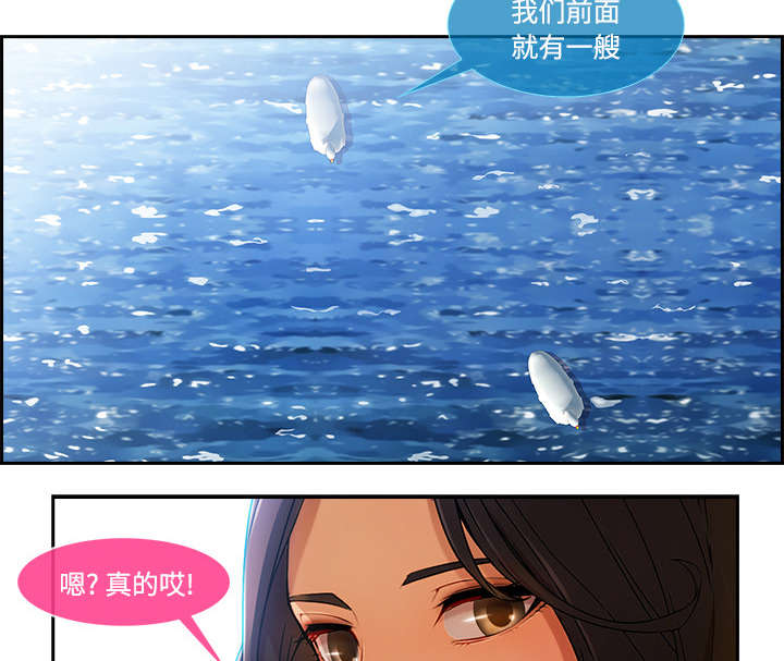 天价赔偿漫画,第42章：误会5图