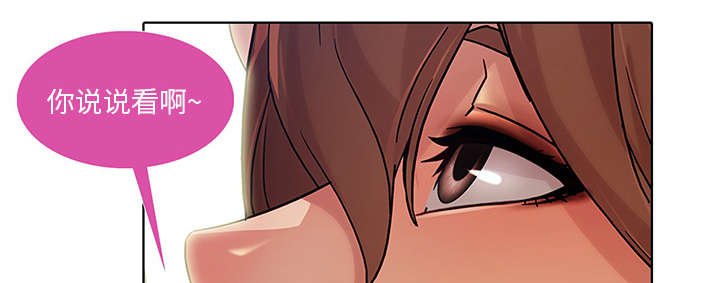 天价赔偿漫画,第27章：诱惑4图