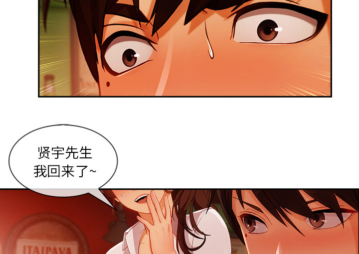 天价赔偿漫画,第68章：做我妹妹吧4图
