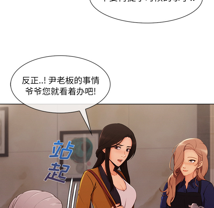 天价赔偿漫画,第76章：暴躁富家女4图