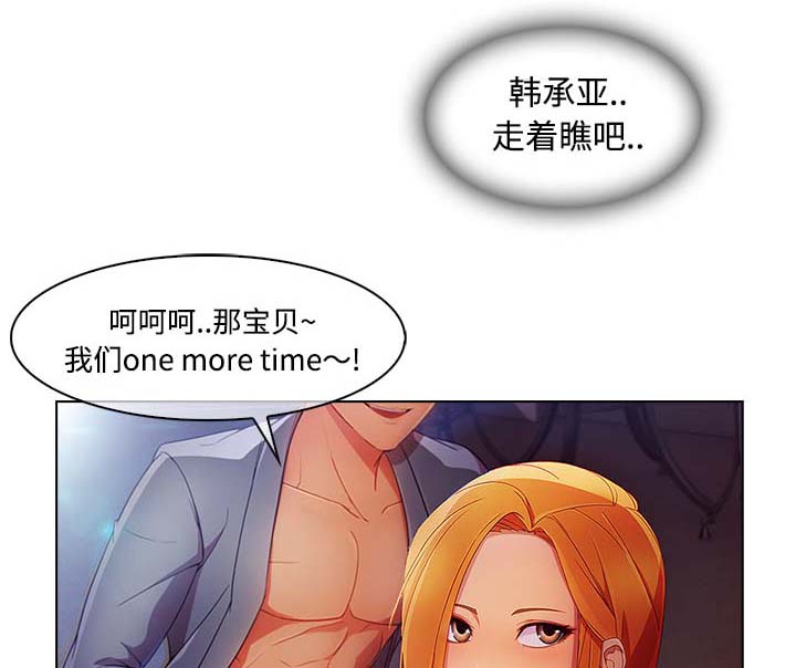 天价赔偿漫画,第60章：温柔的陷阱5图