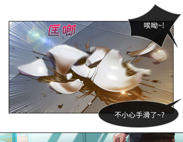 天价赔偿漫画,第19章：被排挤1图