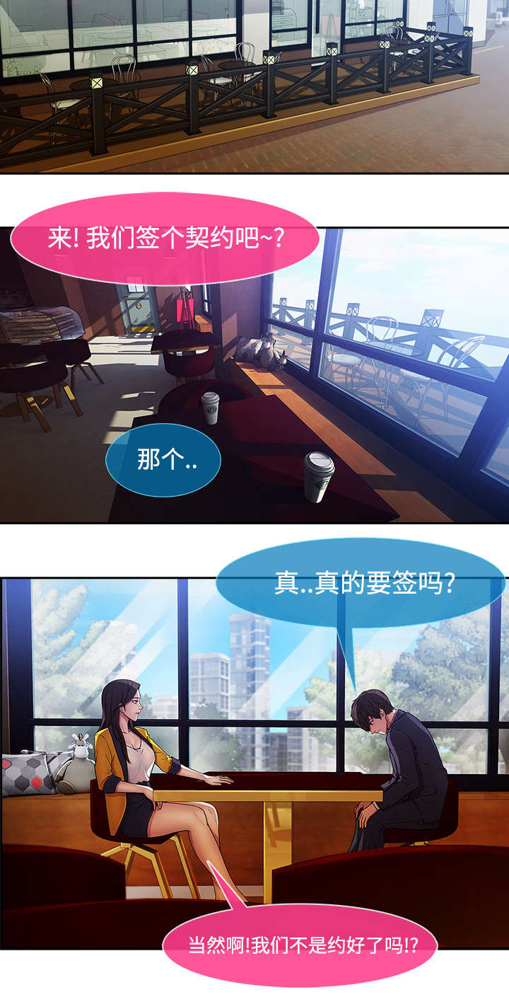 天价赔偿漫画,第12章：天价修理费2图