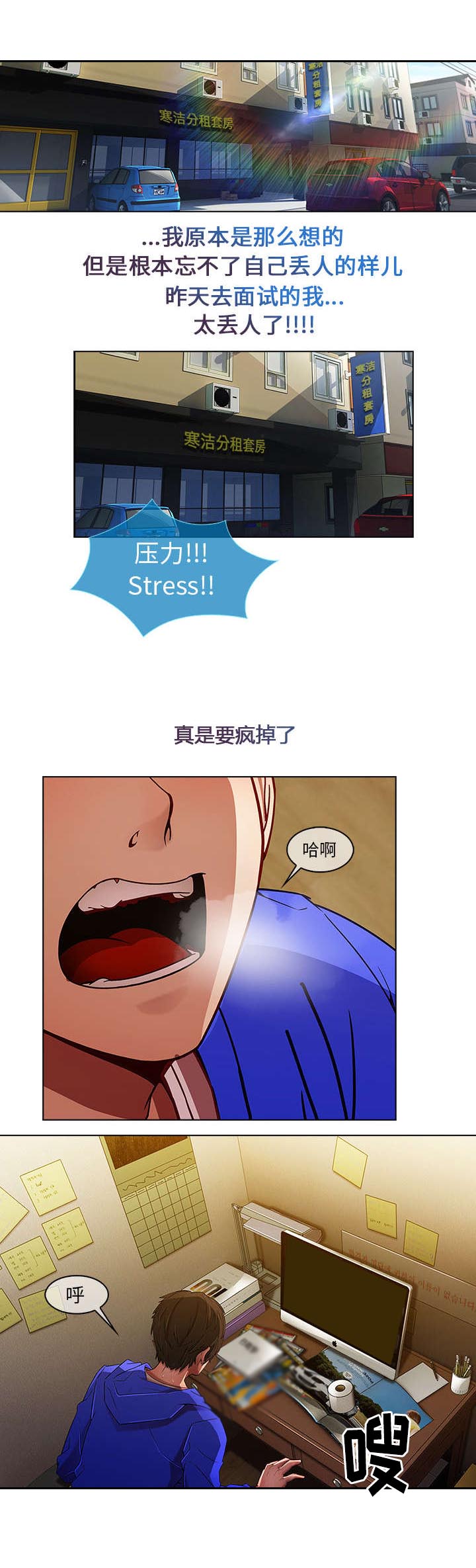 天价赔偿漫画,第4章：耀眼的初恋2图