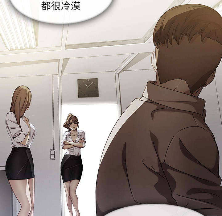 天价赔偿漫画,第63章：不放开3图