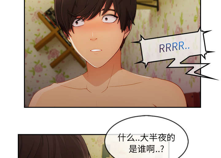 天价赔偿漫画,第61章：变成这种关系1图