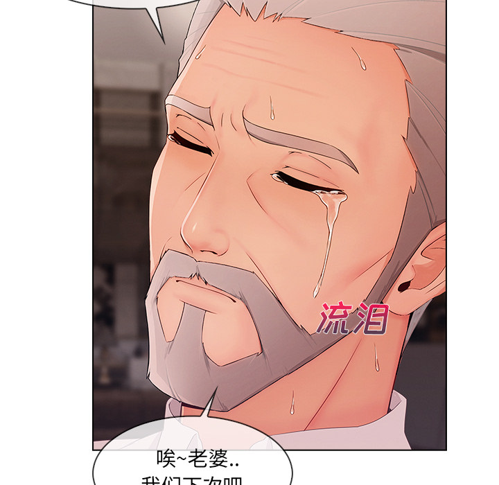 天价赔偿漫画,第75章：会长3图