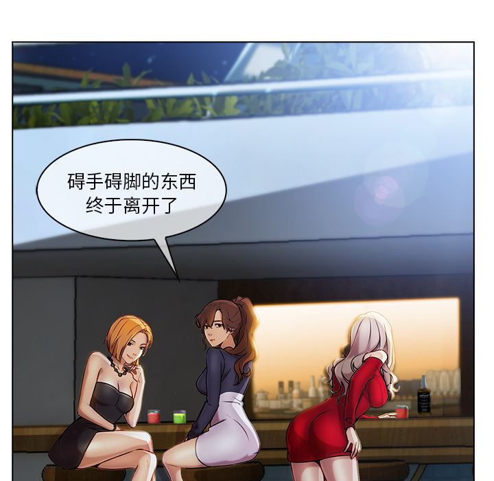 天价赔偿漫画,第56章：发生了什么事1图