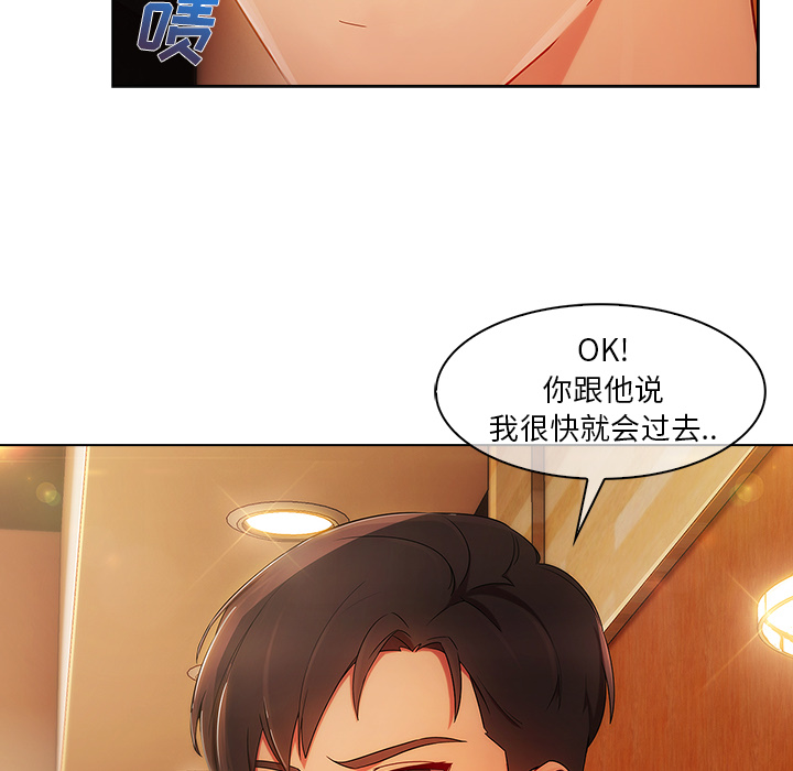 天价赔偿漫画,第57章：计划实行3图