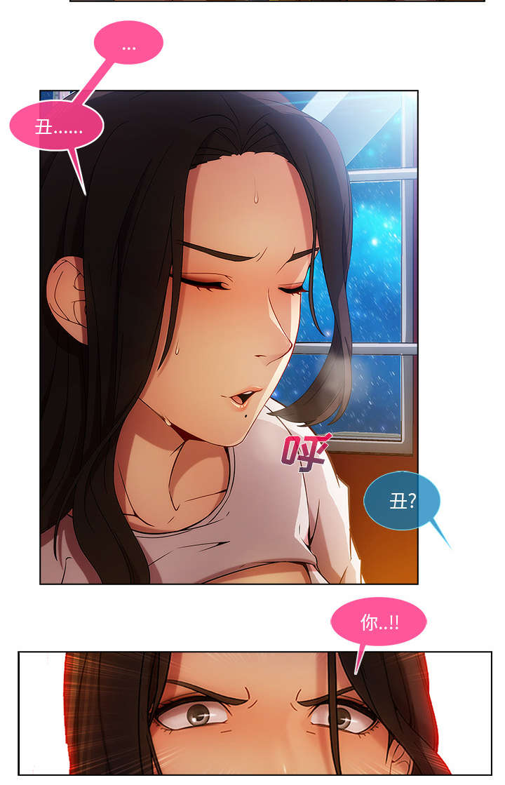 天价赔偿漫画,第9章：忍无可忍3图