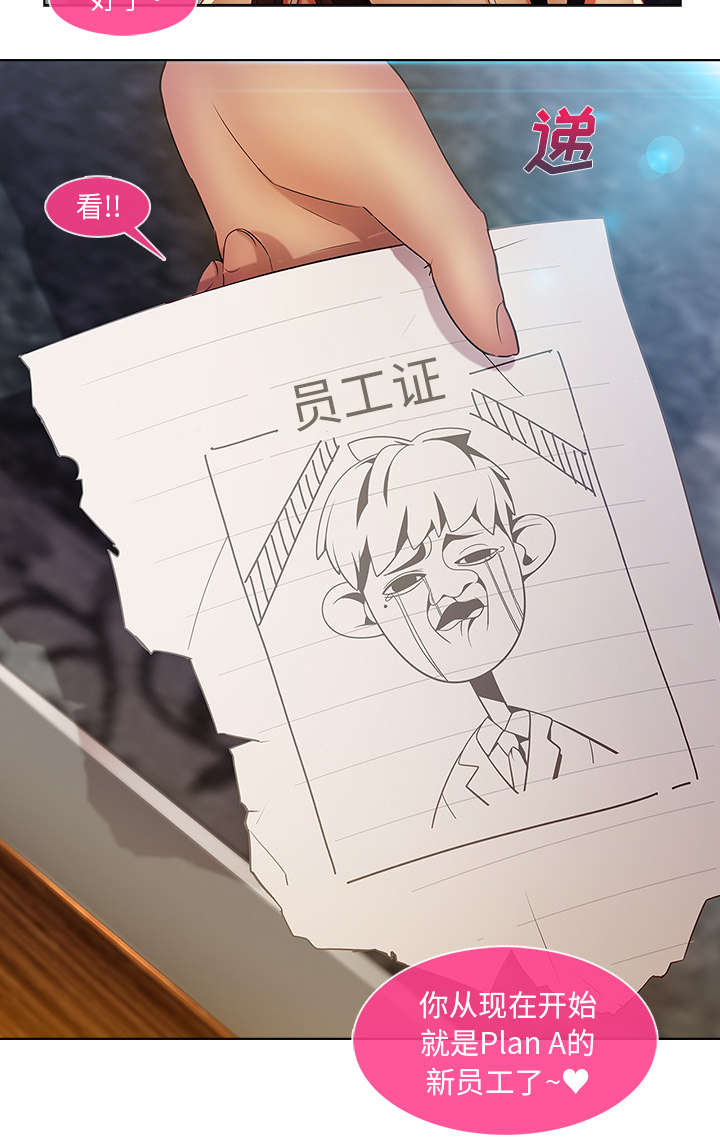 天价赔偿漫画,第15章：愿望5图