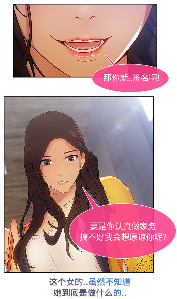 天价赔偿漫画,第12章：天价修理费3图