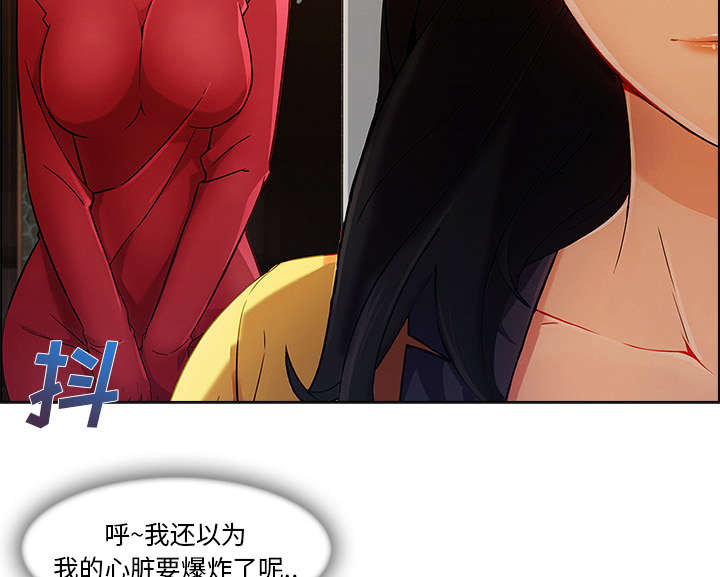天价赔偿漫画,第62章：那家伙是谁3图