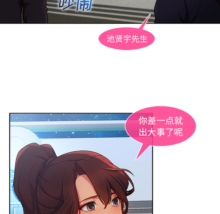 天价赔偿漫画,第57章：计划实行4图