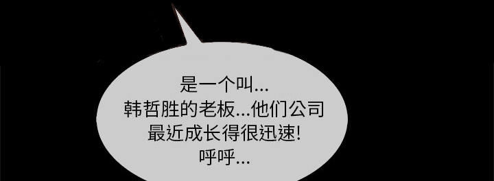 天价赔偿漫画,第74章：我的孩子2图