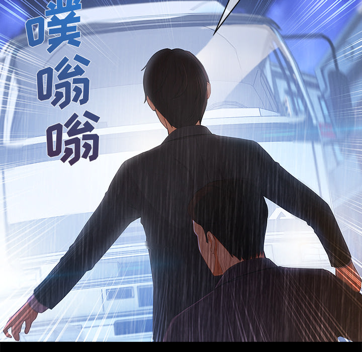 天价赔偿漫画,第73章：危险4图