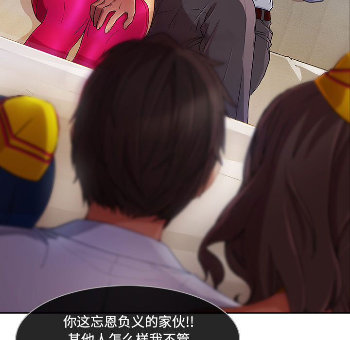 天价赔偿漫画,第53章：喝酒4图