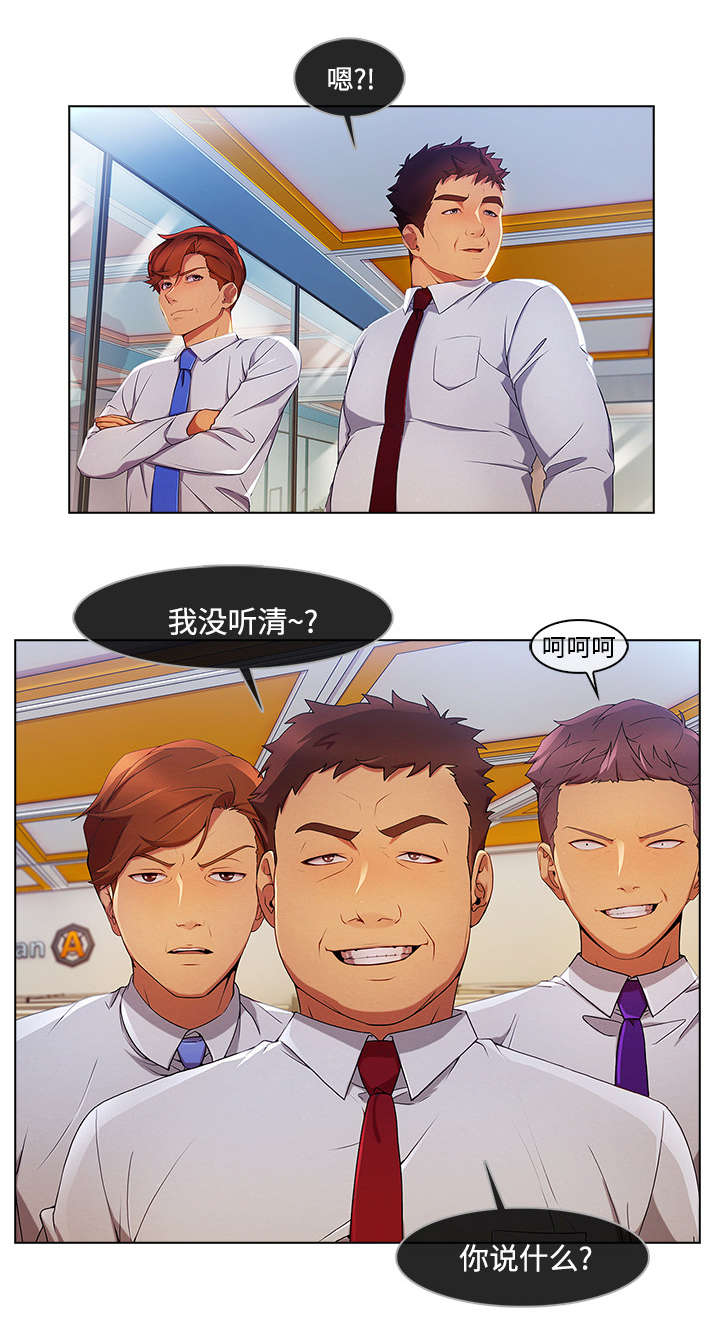 天价赔偿漫画,第49章：排挤1图