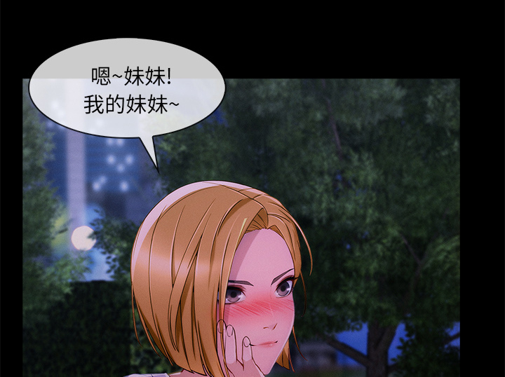 天价赔偿漫画,第69章：你很饥渴啊1图