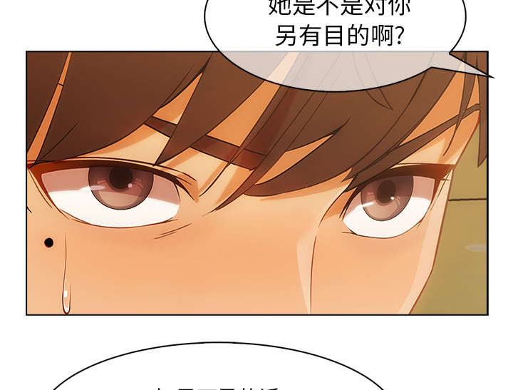 天价赔偿漫画,第64章：男朋友1图