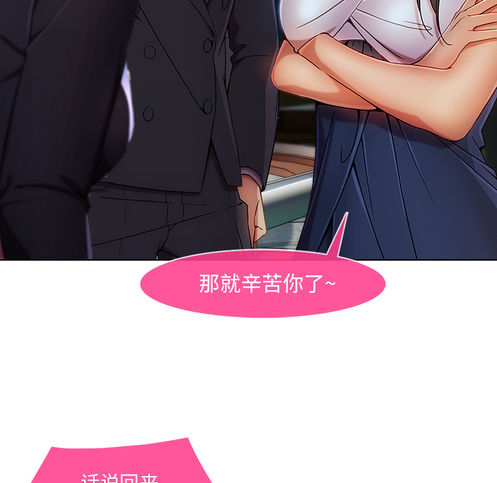 天价赔偿漫画,第58章：同事2图