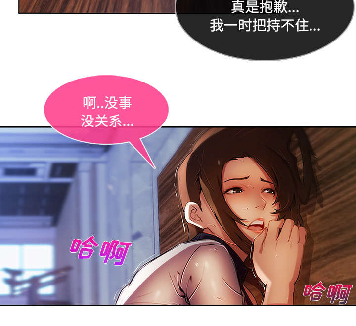 天价赔偿漫画,第40章：又被抓包2图