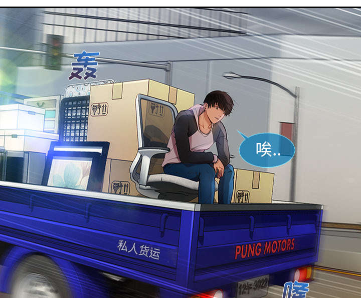 天价赔偿漫画,第13章：成为管家4图