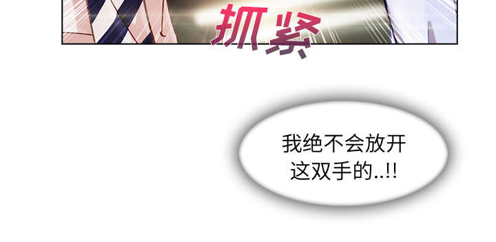 天价赔偿漫画,第63章：不放开2图