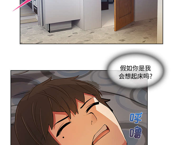 天价赔偿漫画,第41章：偷懒不成1图