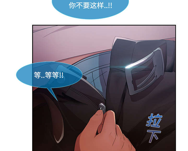 天价赔偿漫画,第41章：偷懒不成5图