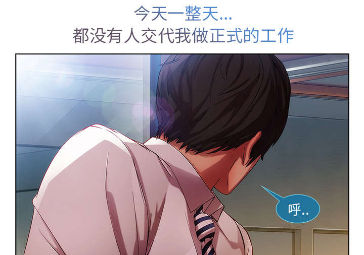 天价赔偿漫画,第19章：被排挤5图