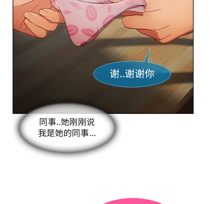 天价赔偿漫画,第57章：计划实行4图