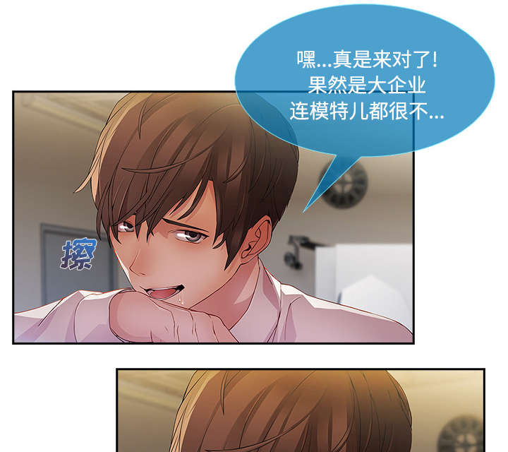 天价赔偿漫画,第30章：摄影棚4图