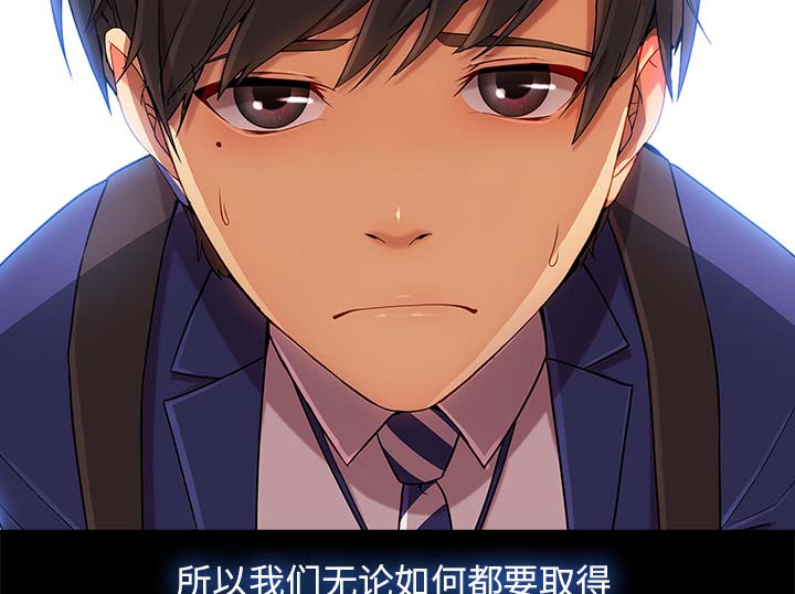 天价赔偿漫画,第55章：股份4图