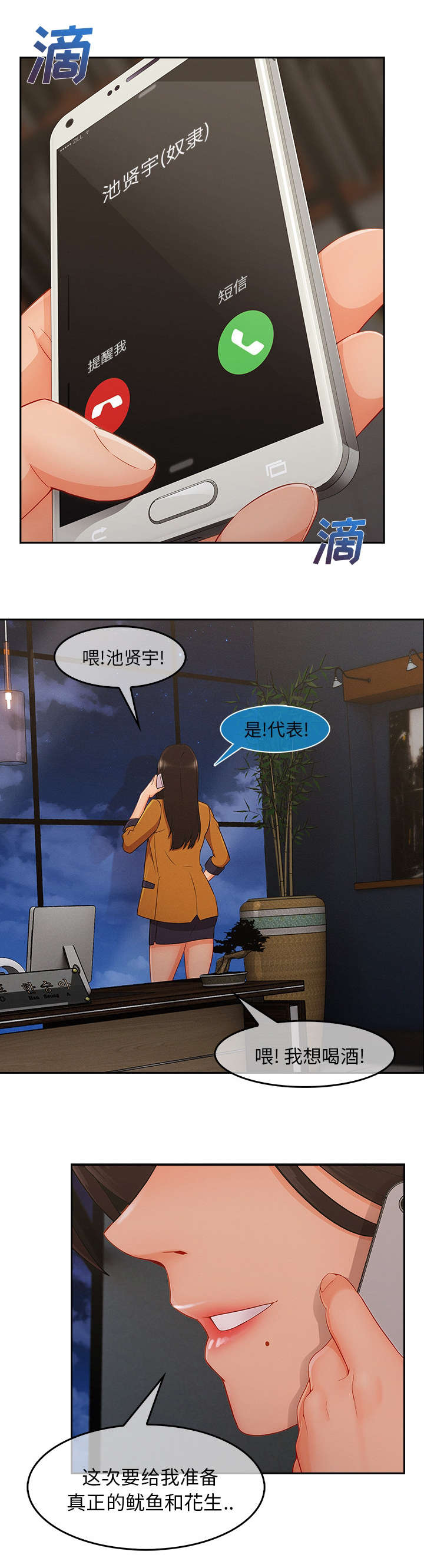 天价赔偿漫画,第81章：算了3图