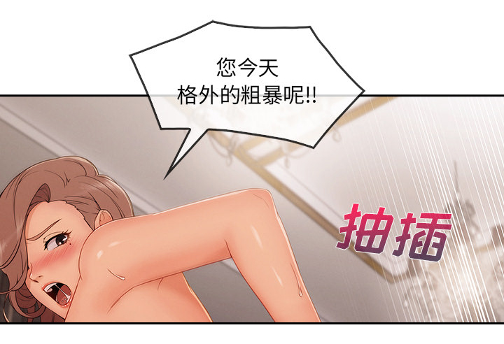 天价赔偿漫画,第75章：会长1图