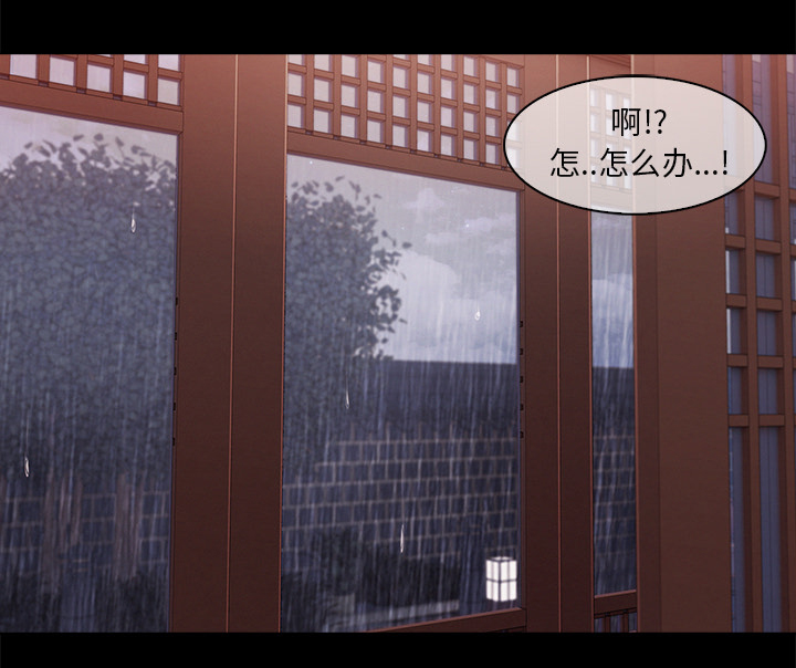 天价赔偿漫画,第73章：危险1图