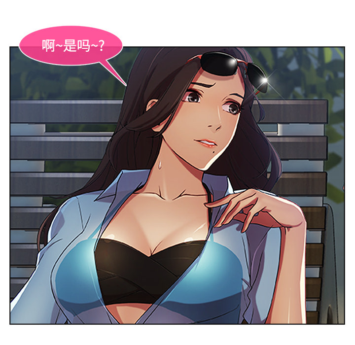 天价赔偿漫画,第51章：外出3图