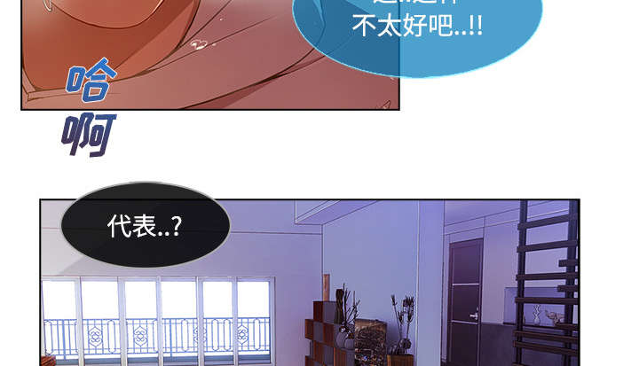 天价赔偿漫画,第41章：偷懒不成4图