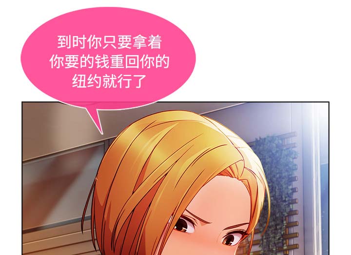 天价赔偿漫画,第60章：温柔的陷阱3图