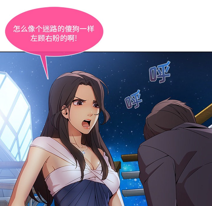 天价赔偿漫画,第56章：发生了什么事4图