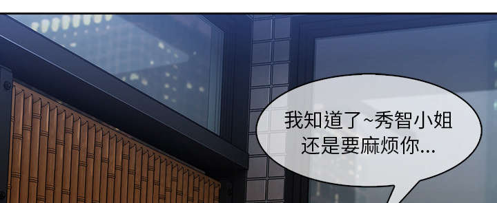 天价赔偿漫画,第64章：男朋友3图