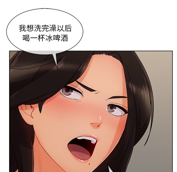 天价赔偿漫画,第76章：暴躁富家女5图