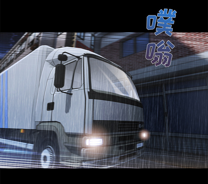 天价赔偿漫画,第73章：危险4图