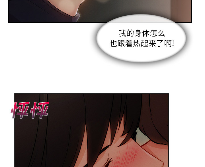 天价赔偿漫画,第70章：更衣室2图